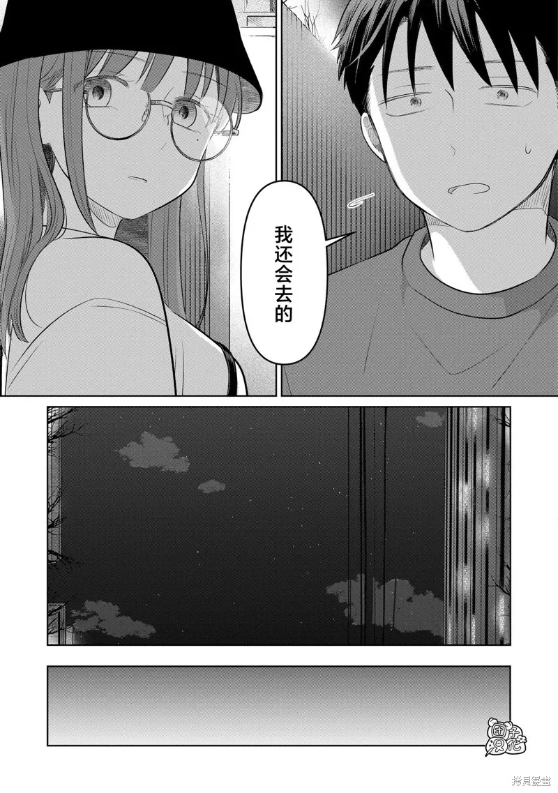 情書與13歲女演員,第23話,第31张