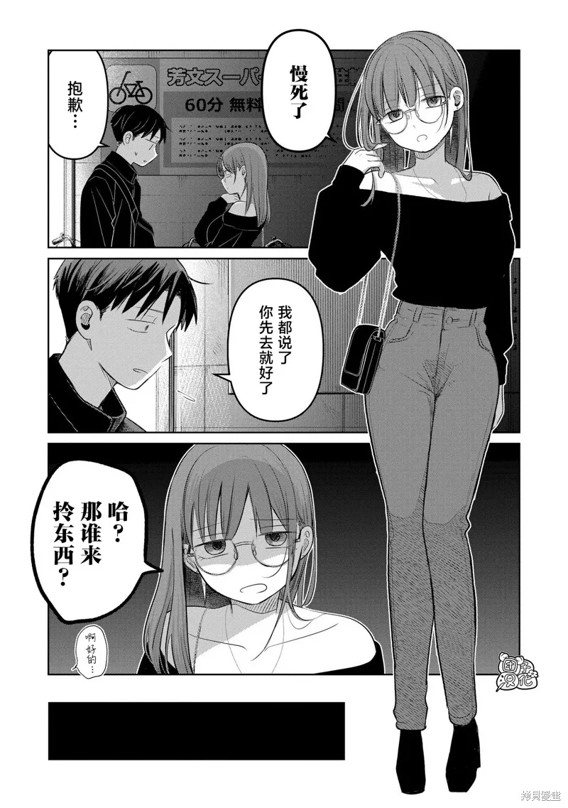 情書與13歲女演員,第23話,第35张