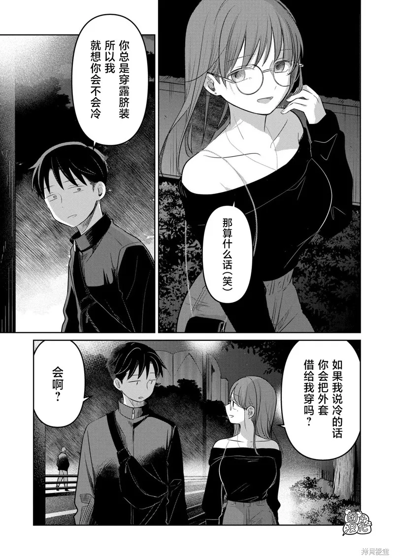 情書與13歲女演員,第23話,第37张