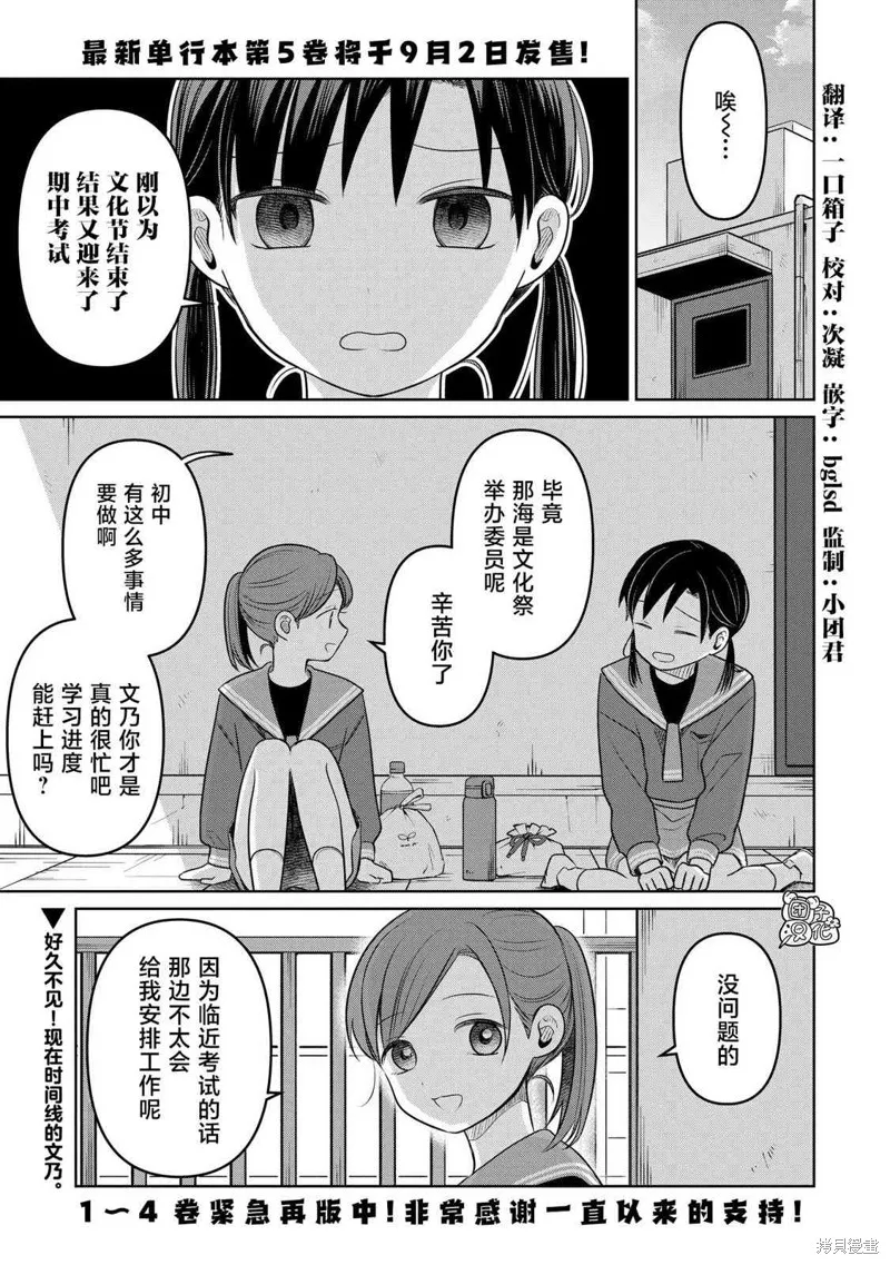 情書與13歲女演員,第24話,第1张