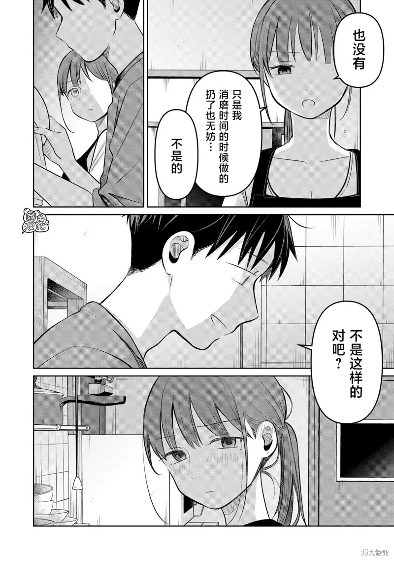 情書與13歲女演員,第24話,第18张