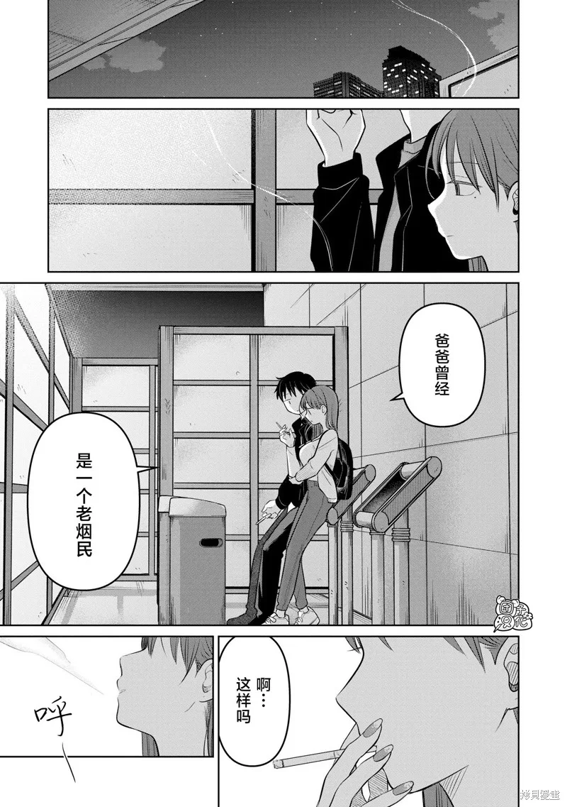 情書與13歲女演員,第24話,第23张