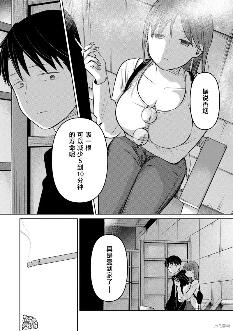 情書與13歲女演員,第24話,第24张