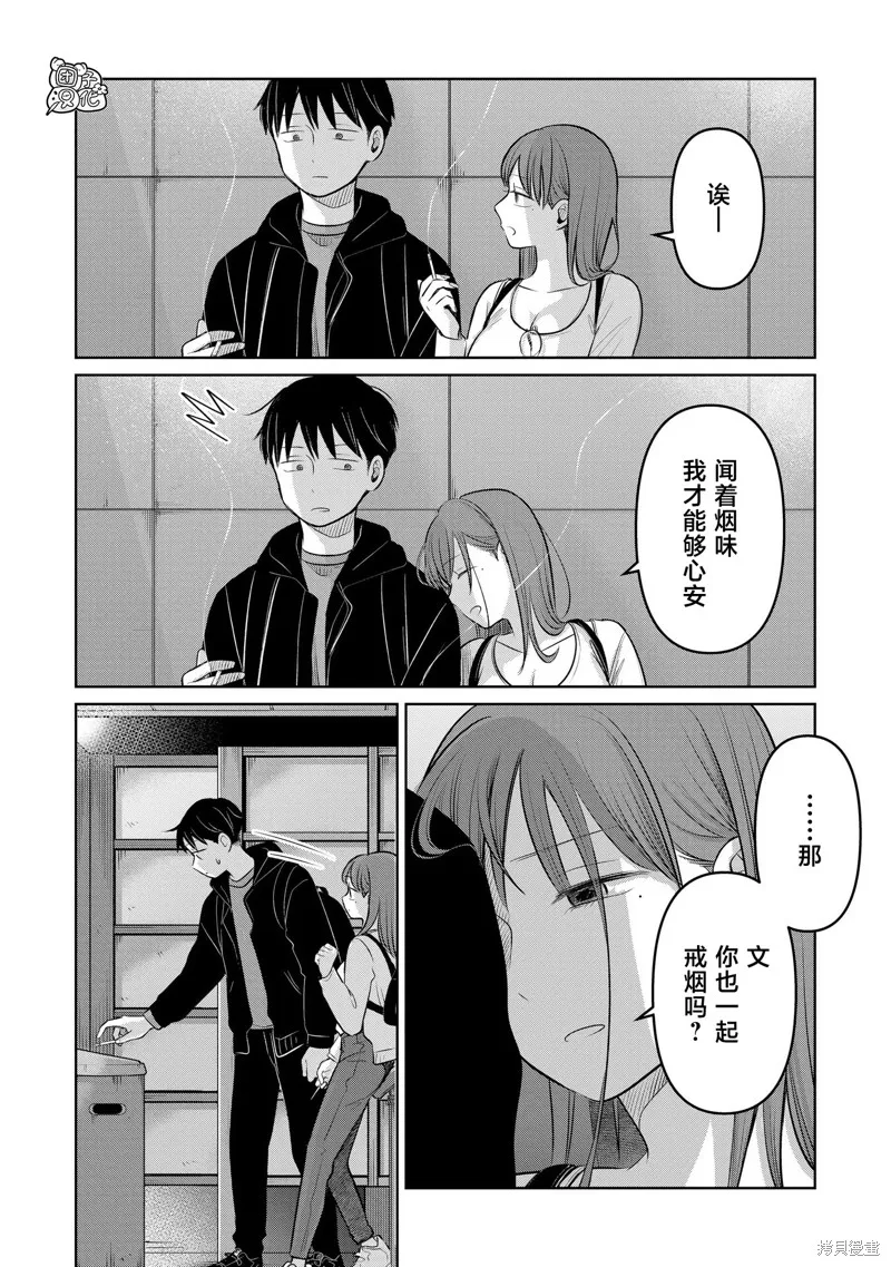 情書與13歲女演員,第24話,第26张