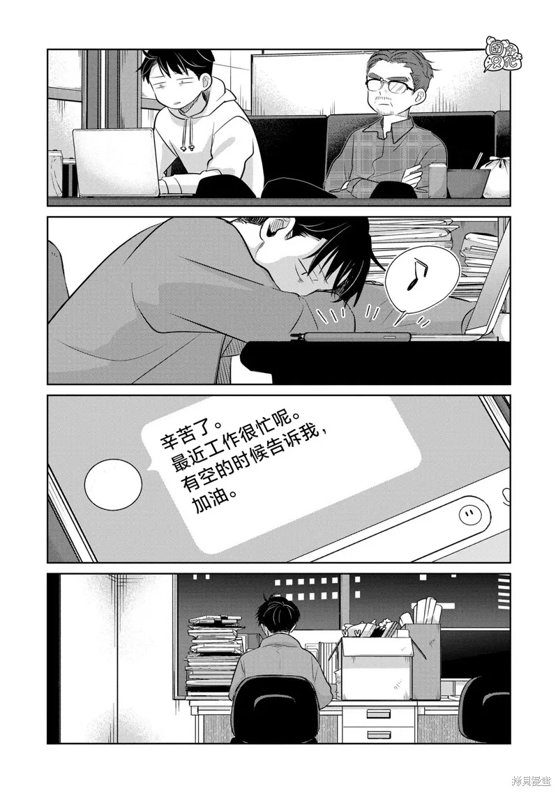情書與13歲女演員,第24話,第31张