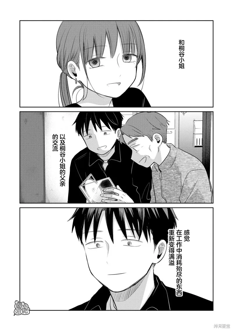 情書與13歲女演員,第24話,第32张