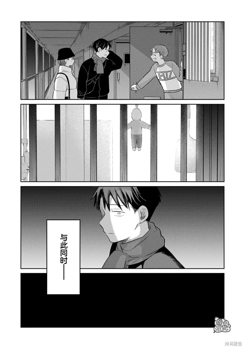 情書與13歲女演員,第24話,第33张