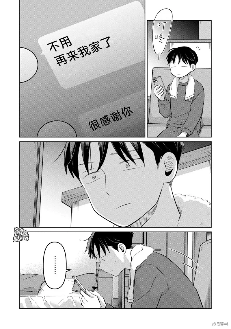 情書與13歲女演員,第24話,第34张