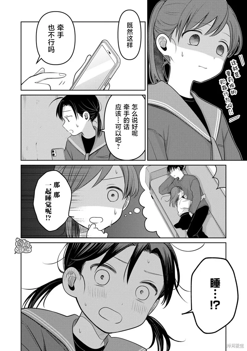 情書與13歲女演員,第24話,第8张
