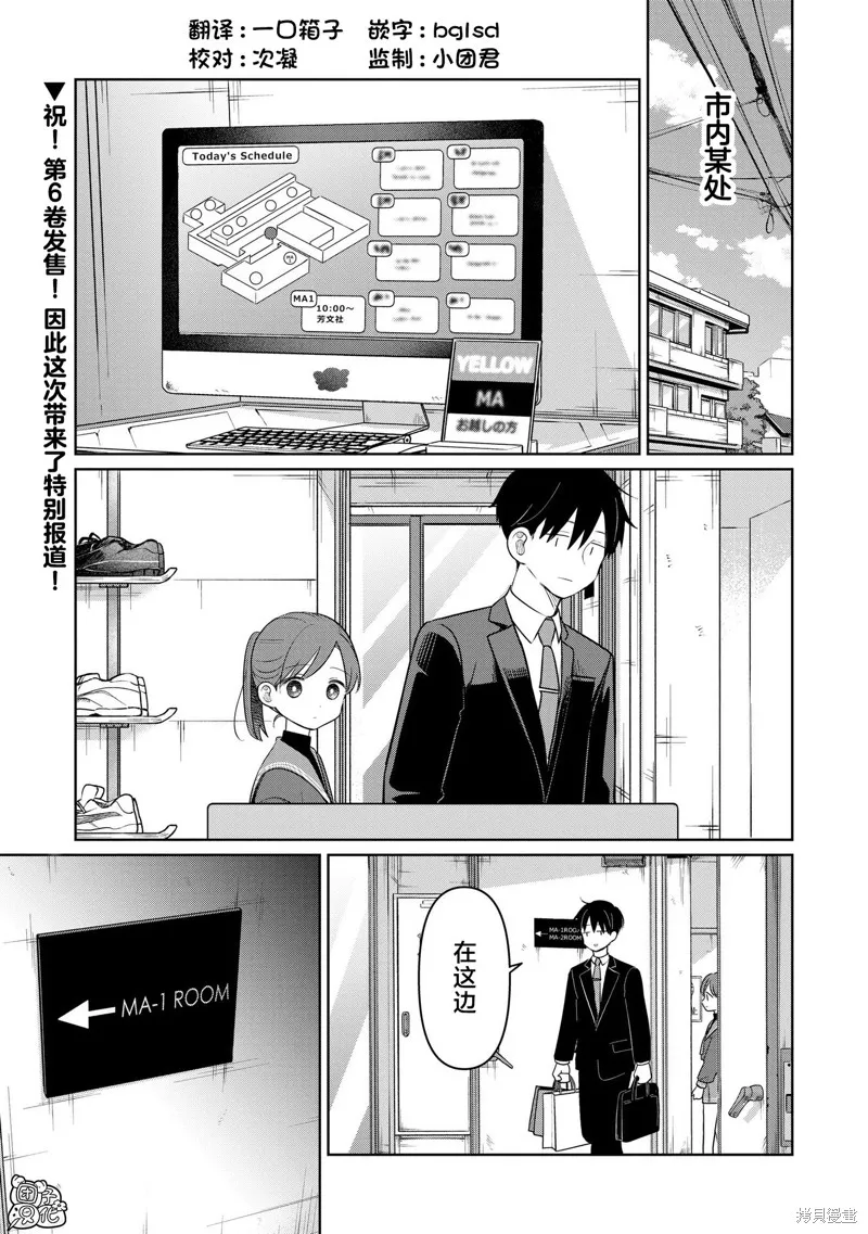 情書與13歲女演員,特别篇,第1张