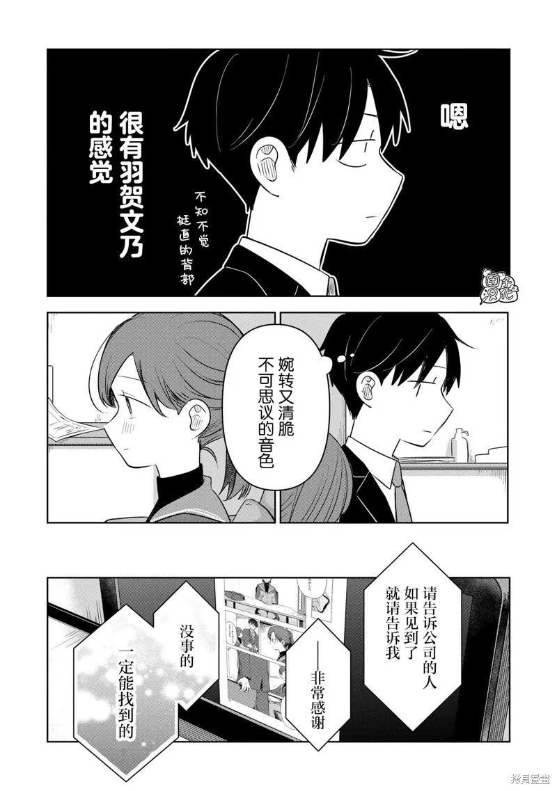 情書與13歲女演員,特别篇,第10张