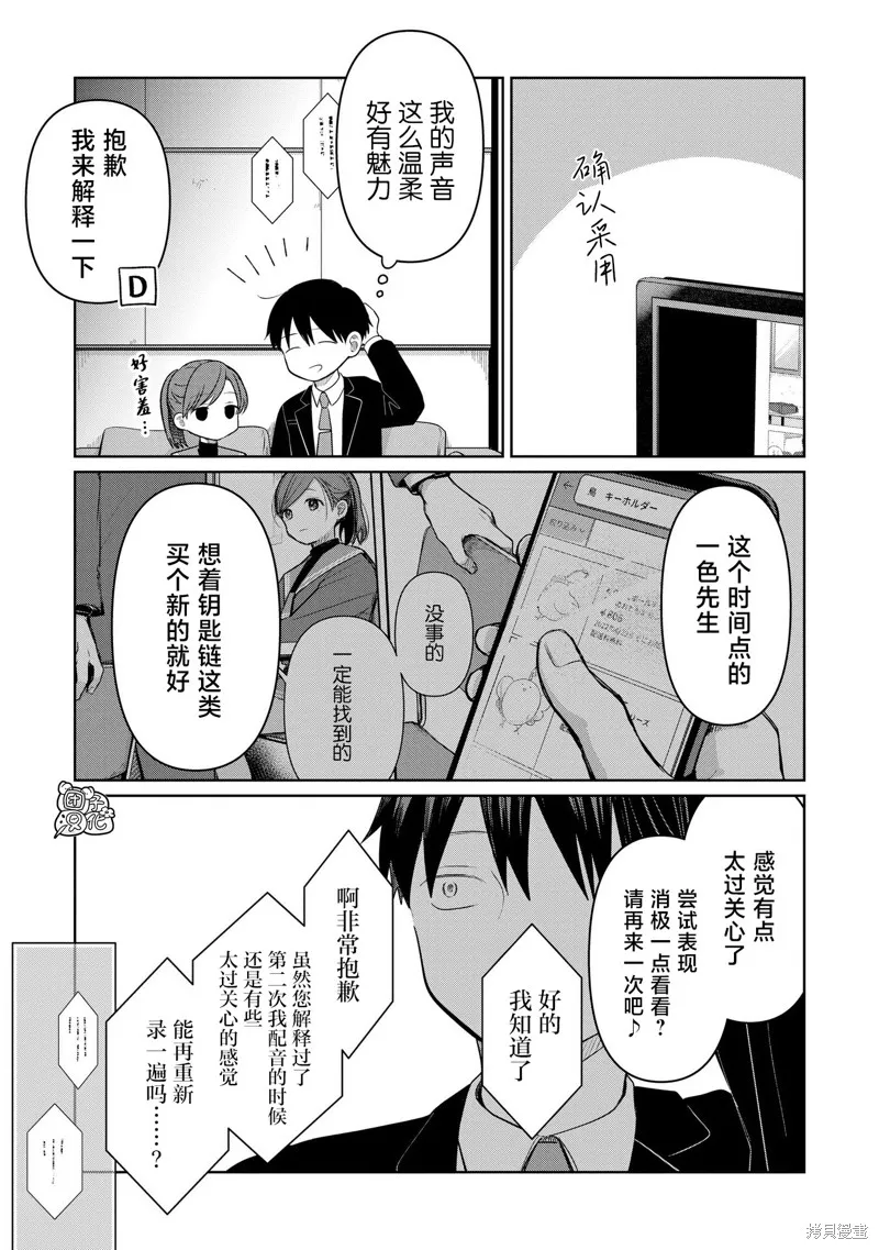 情書與13歲女演員,特别篇,第11张