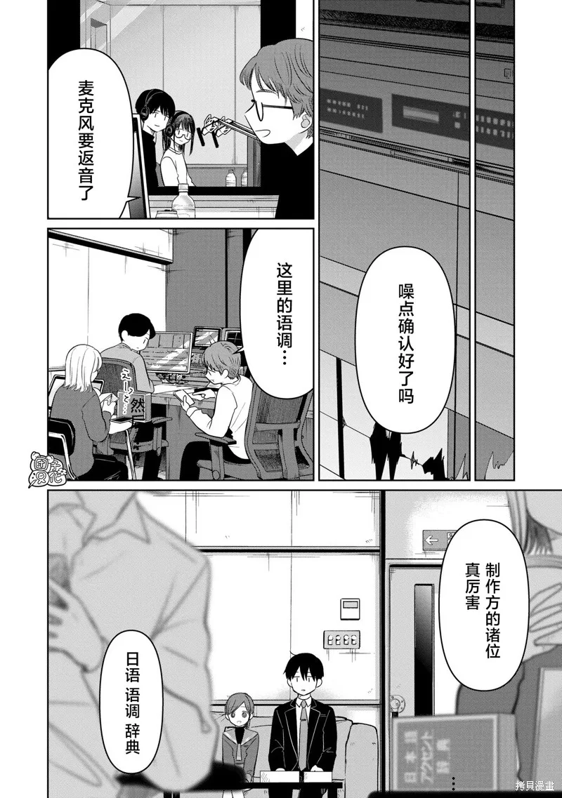 情書與13歲女演員,特别篇,第12张
