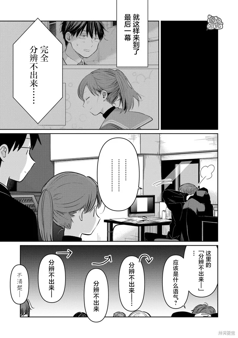 情書與13歲女演員,特别篇,第13张
