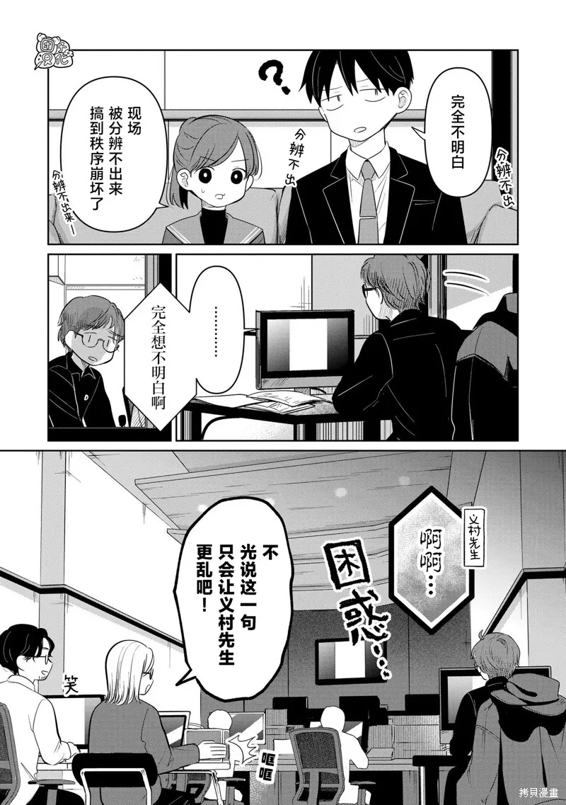 情書與13歲女演員,特别篇,第14张