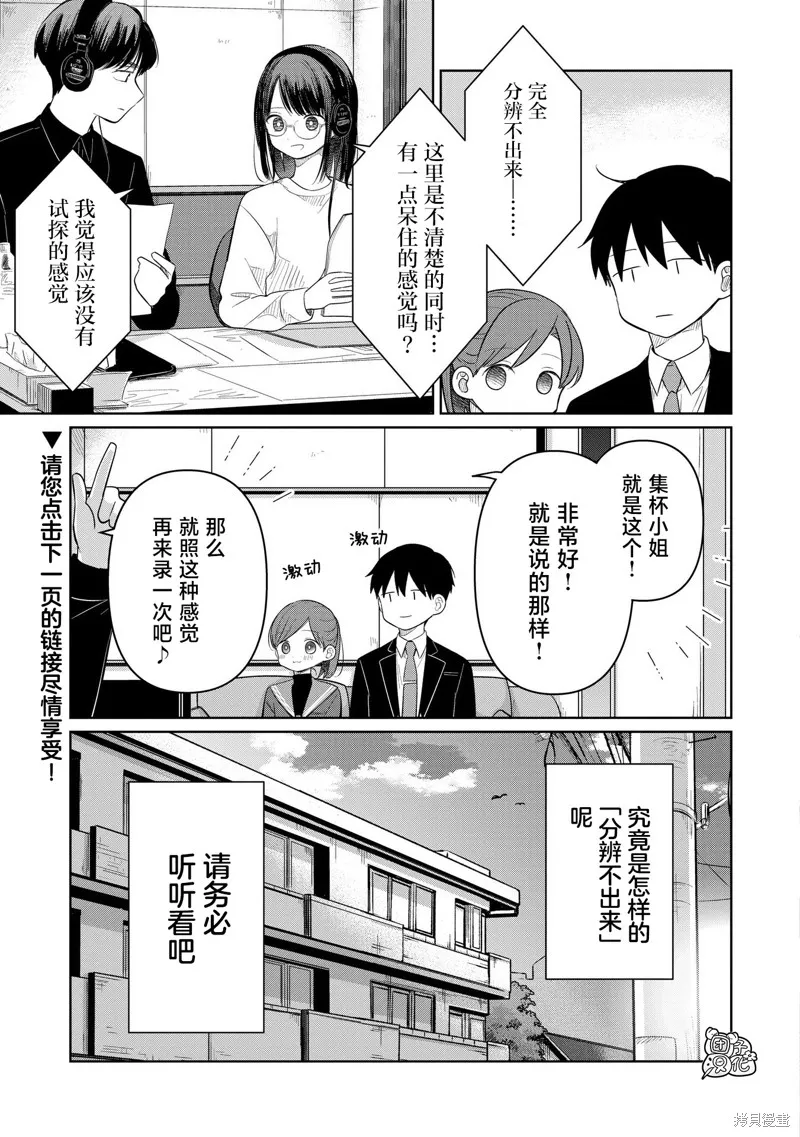 情書與13歲女演員,特别篇,第15张