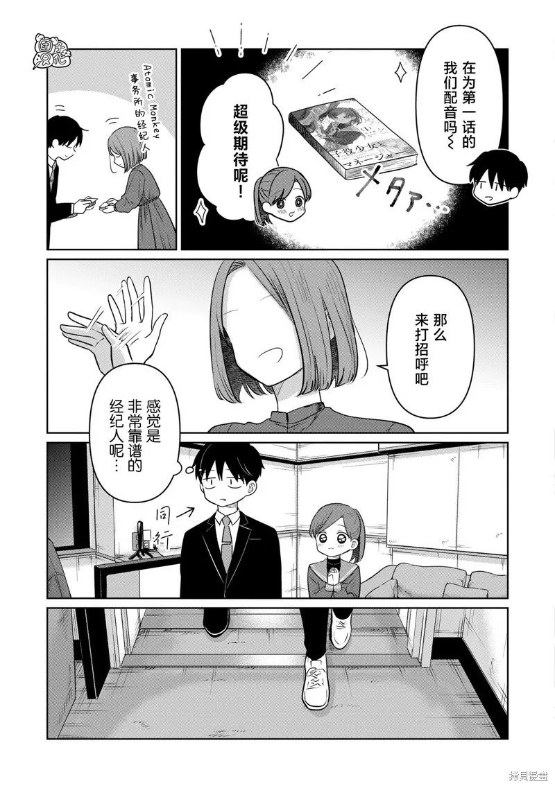 情書與13歲女演員,特别篇,第3张