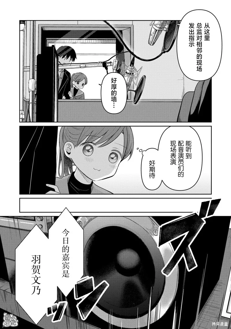 情書與13歲女演員,特别篇,第6张