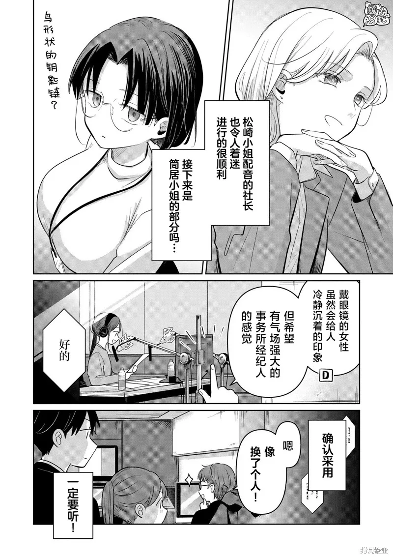情書與13歲女演員,特别篇,第8张