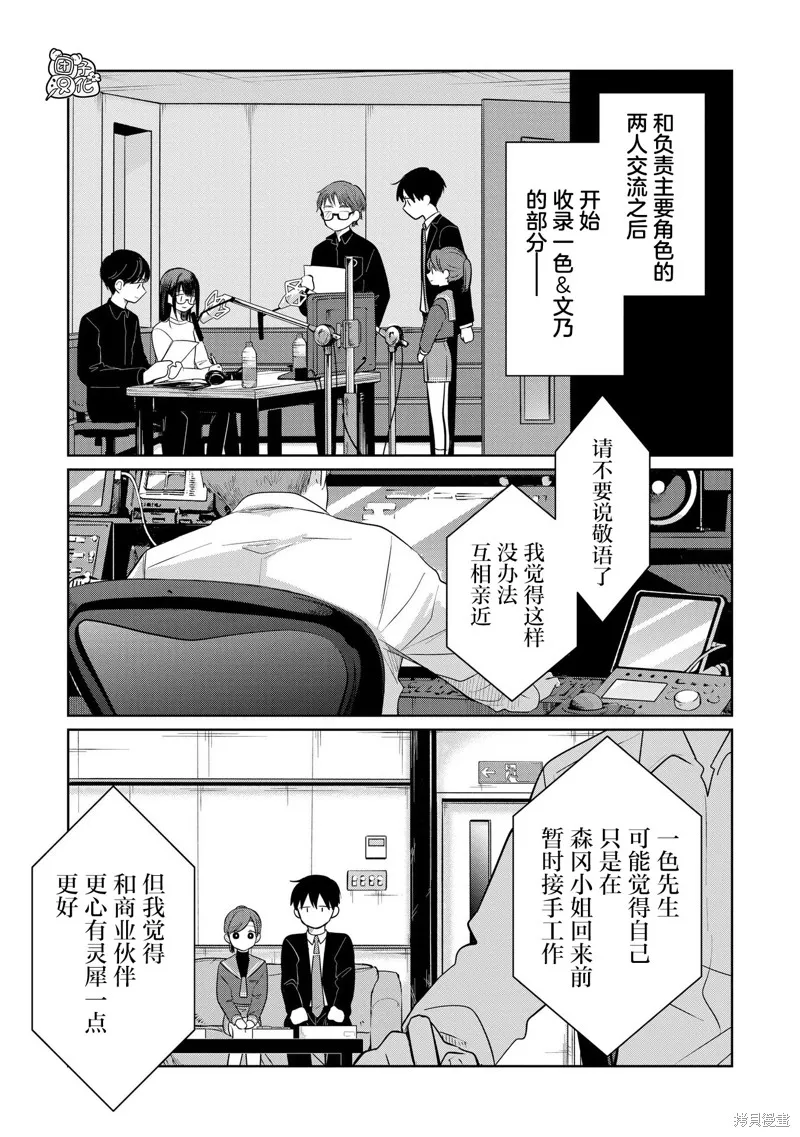 情書與13歲女演員,特别篇,第9张