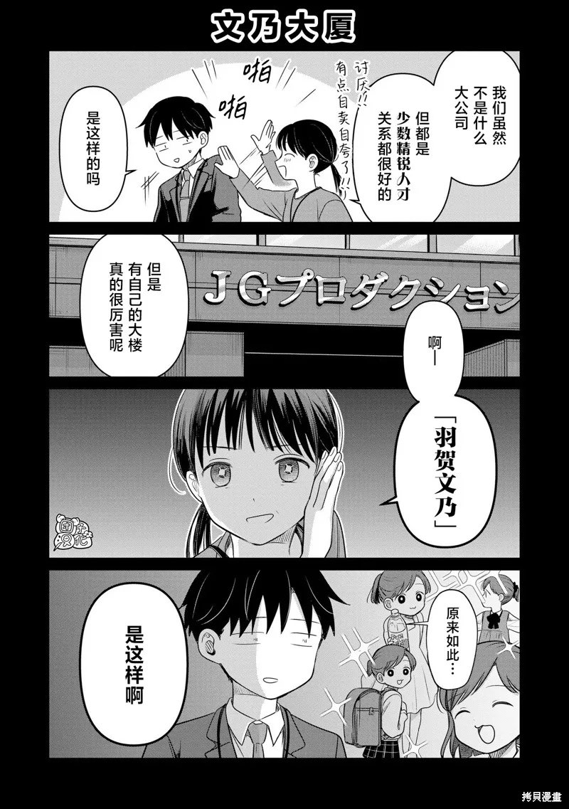 情書與13歲女演員,第26.5話,第2张