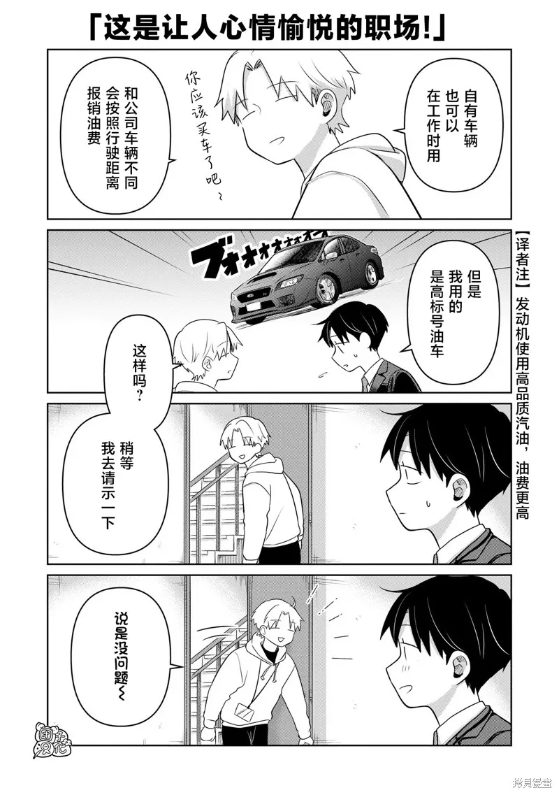 情書與13歲女演員,第26.5話,第4张