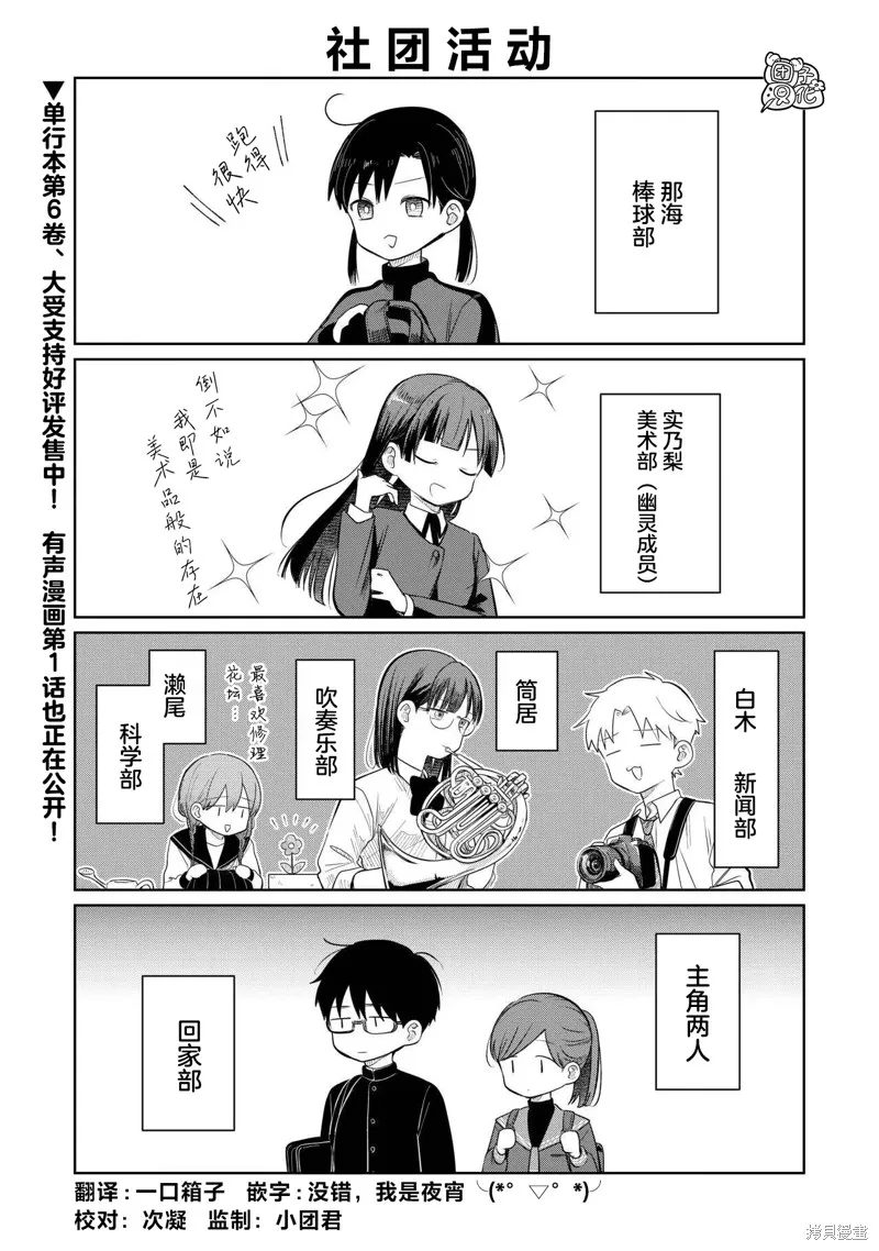 情書與13歲女演員,第29.5話,第1张