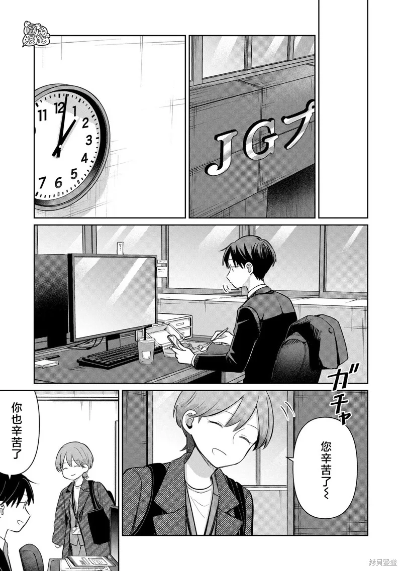 情書與13歲女演員,第31話,第11张