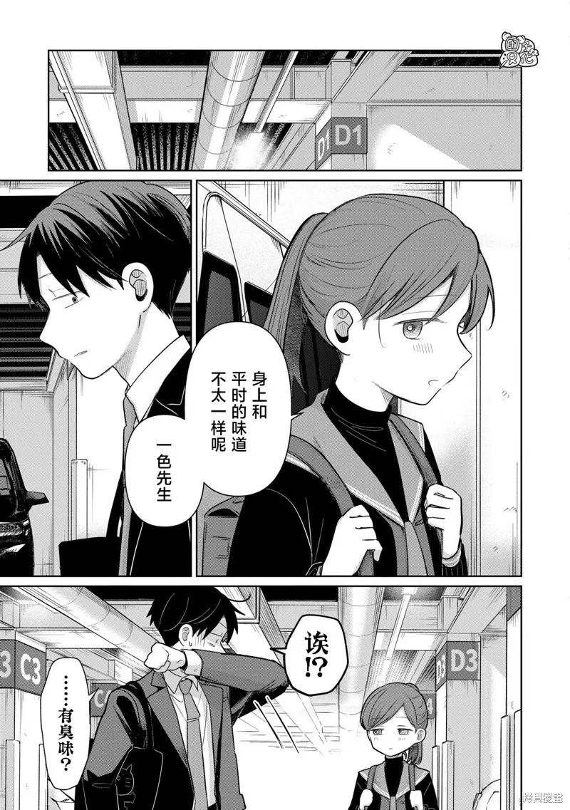 情書與13歲女演員,第31話,第17张