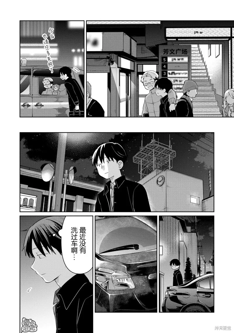 情書與13歲女演員,第31話,第2张