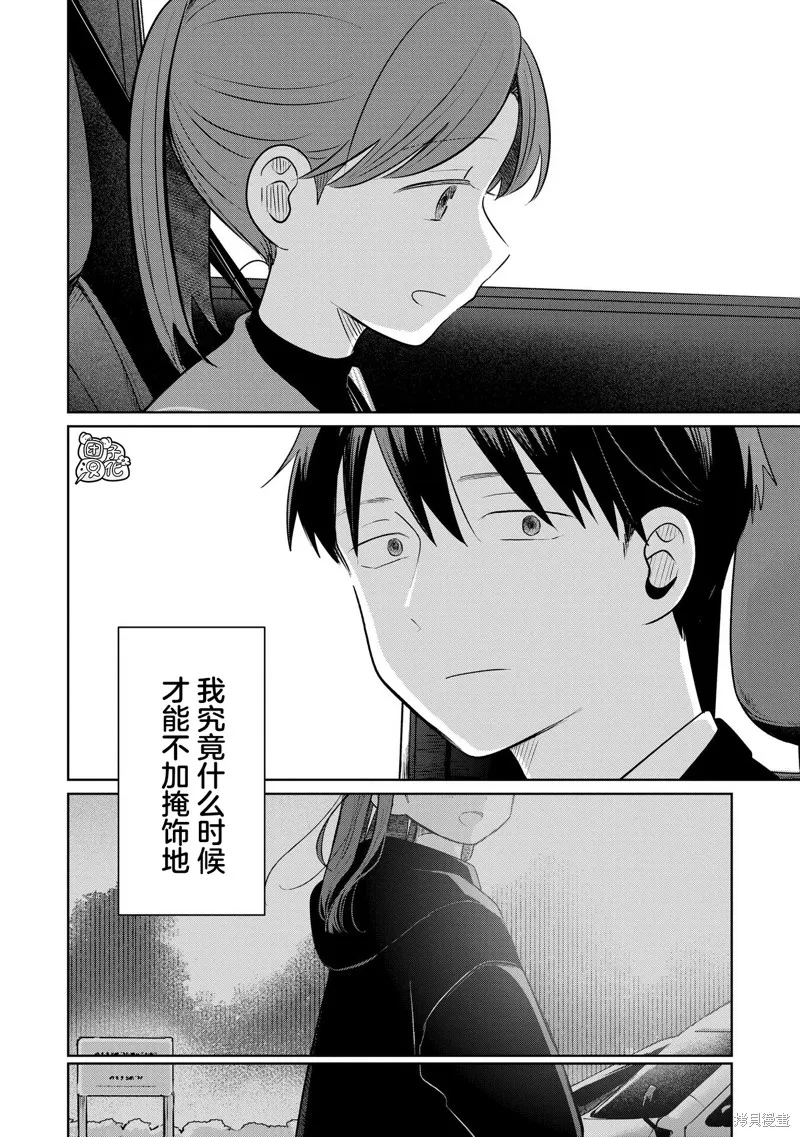 情書與13歲女演員,第31話,第24张
