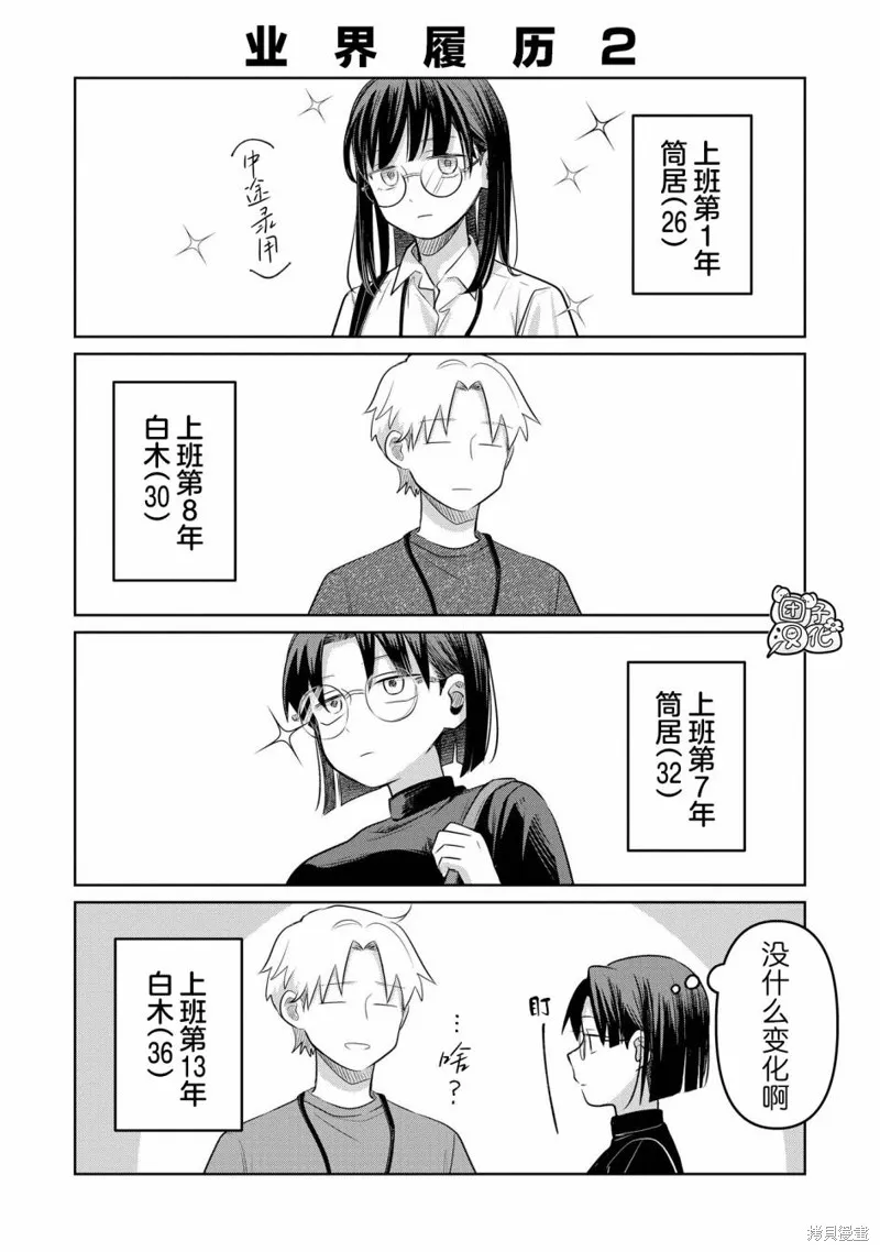 情書與13歲女演員,第21.5話,第2张