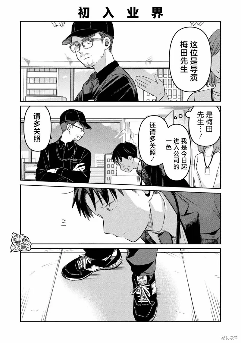 情書與13歲女演員,第21.5話,第3张