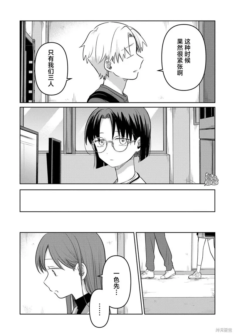 情書與13歲女演員,第27話,第11张