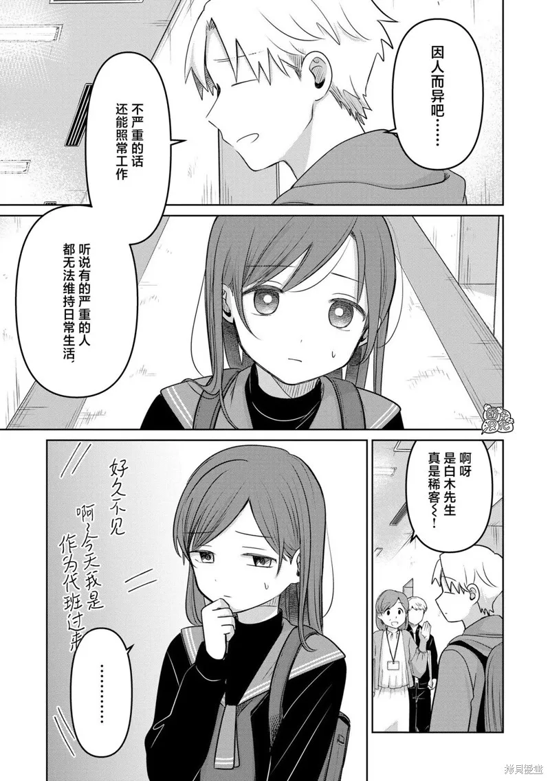 情書與13歲女演員,第27話,第13张