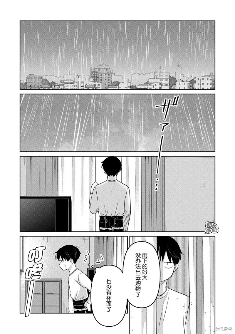 情書與13歲女演員,第27話,第14张