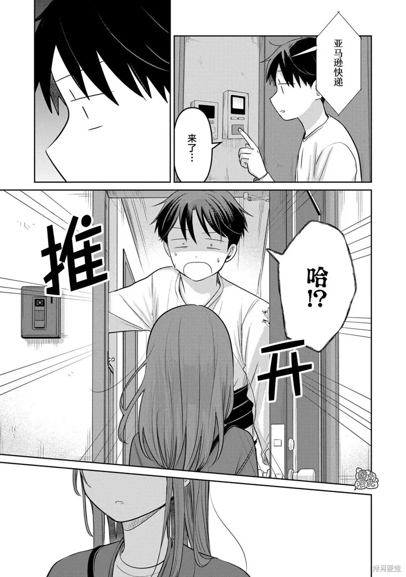 情書與13歲女演員,第27話,第15张