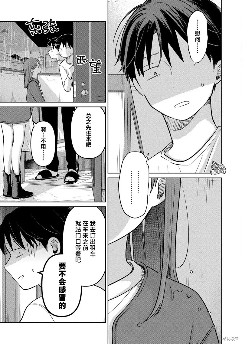 情書與13歲女演員,第27話,第17张
