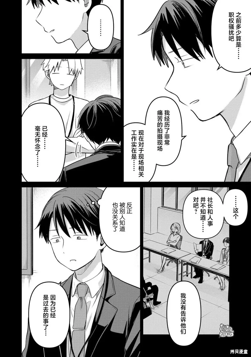 情書與13歲女演員,第27話,第2张