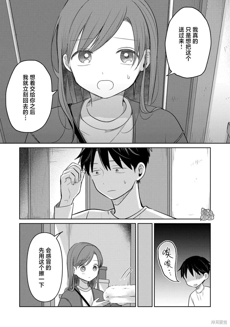情書與13歲女演員,第27話,第21张