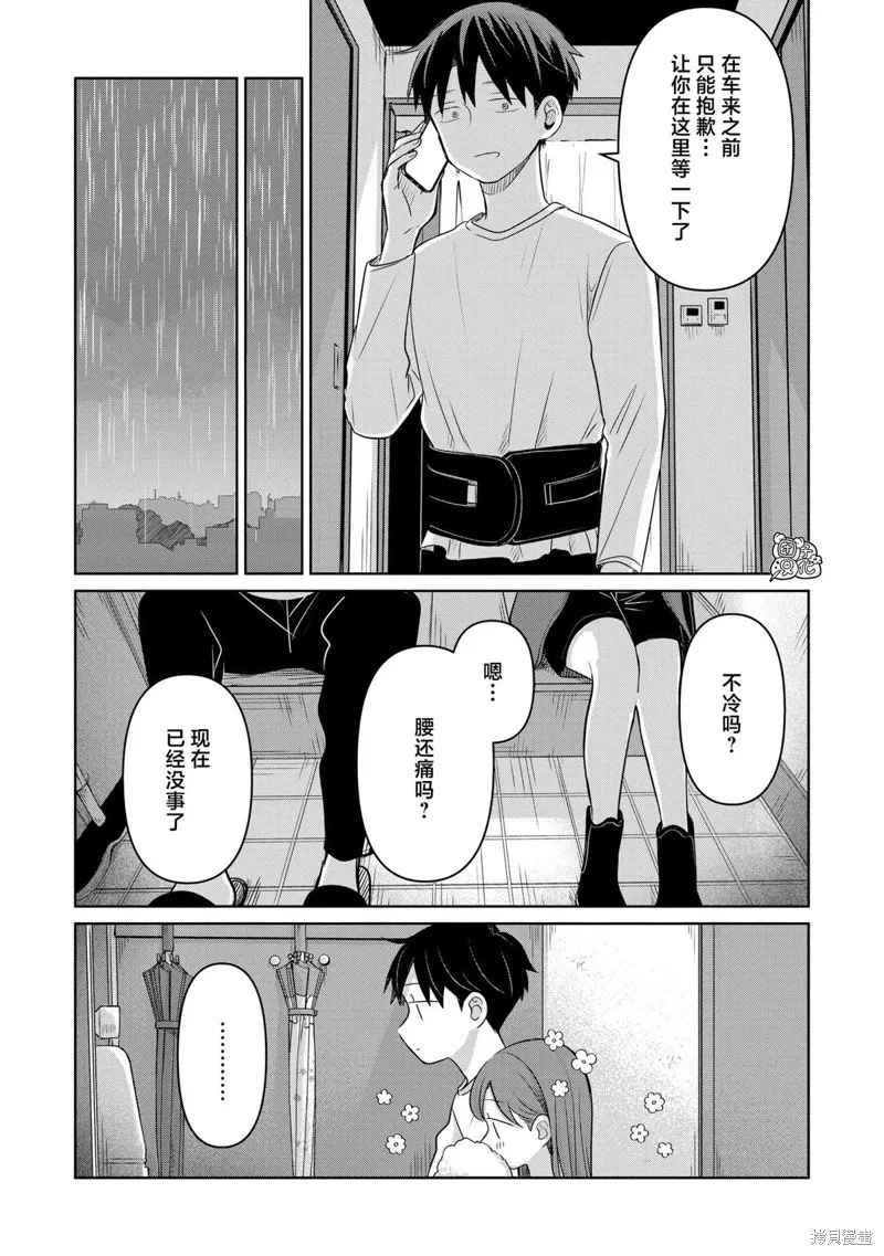 情書與13歲女演員,第27話,第22张