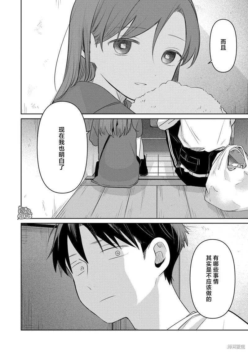 情書與13歲女演員,第27話,第24张