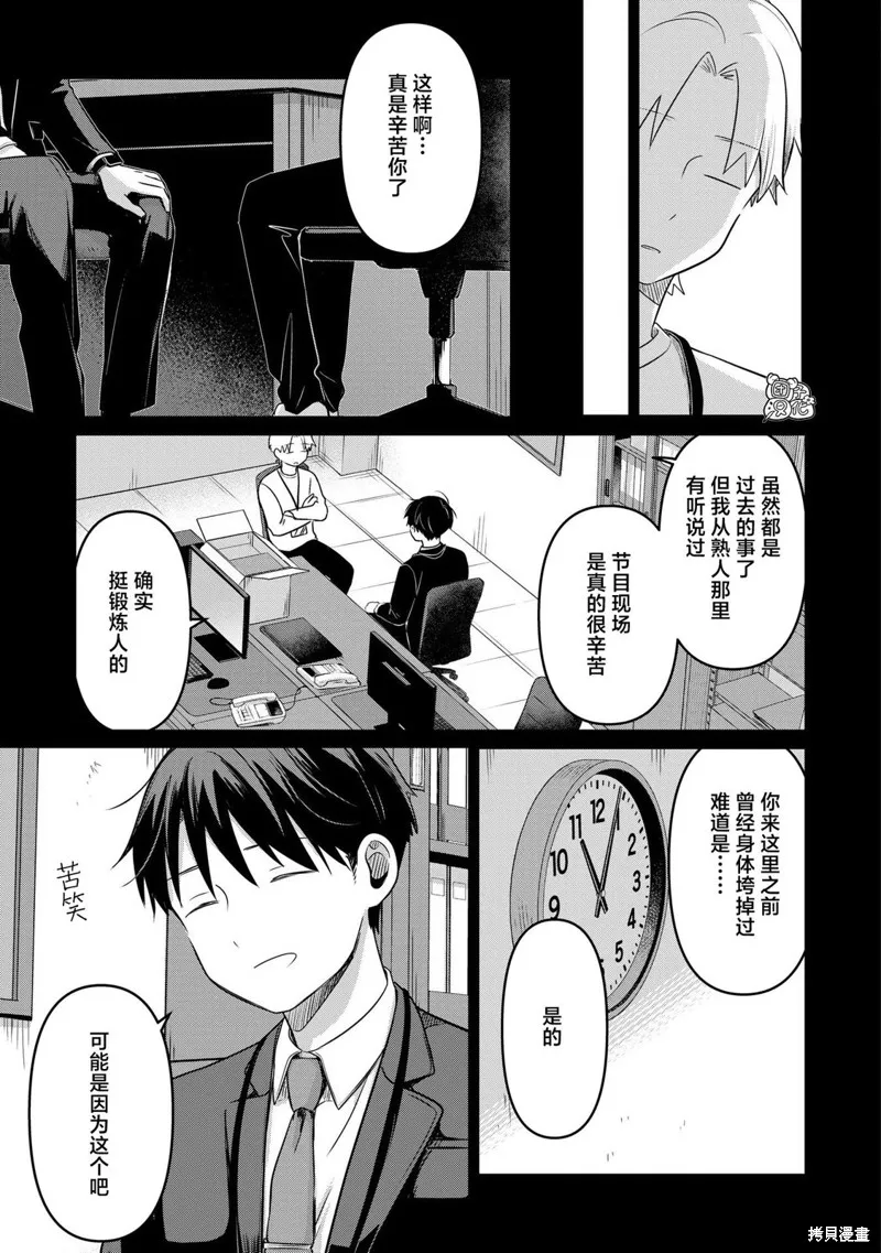 情書與13歲女演員,第27話,第3张