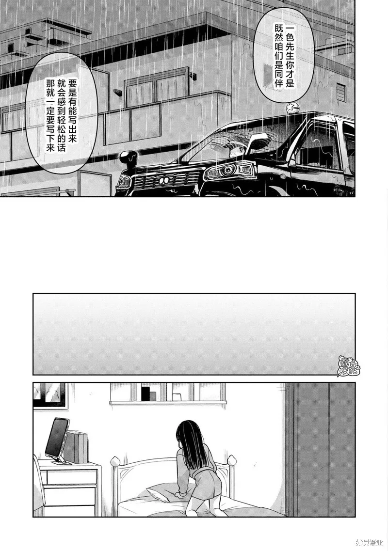 情書與13歲女演員,第27話,第31张
