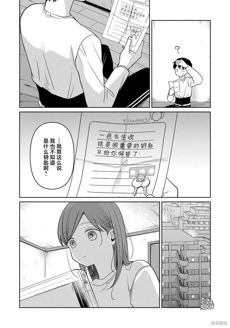 情書與13歲女演員,第27話,第34张