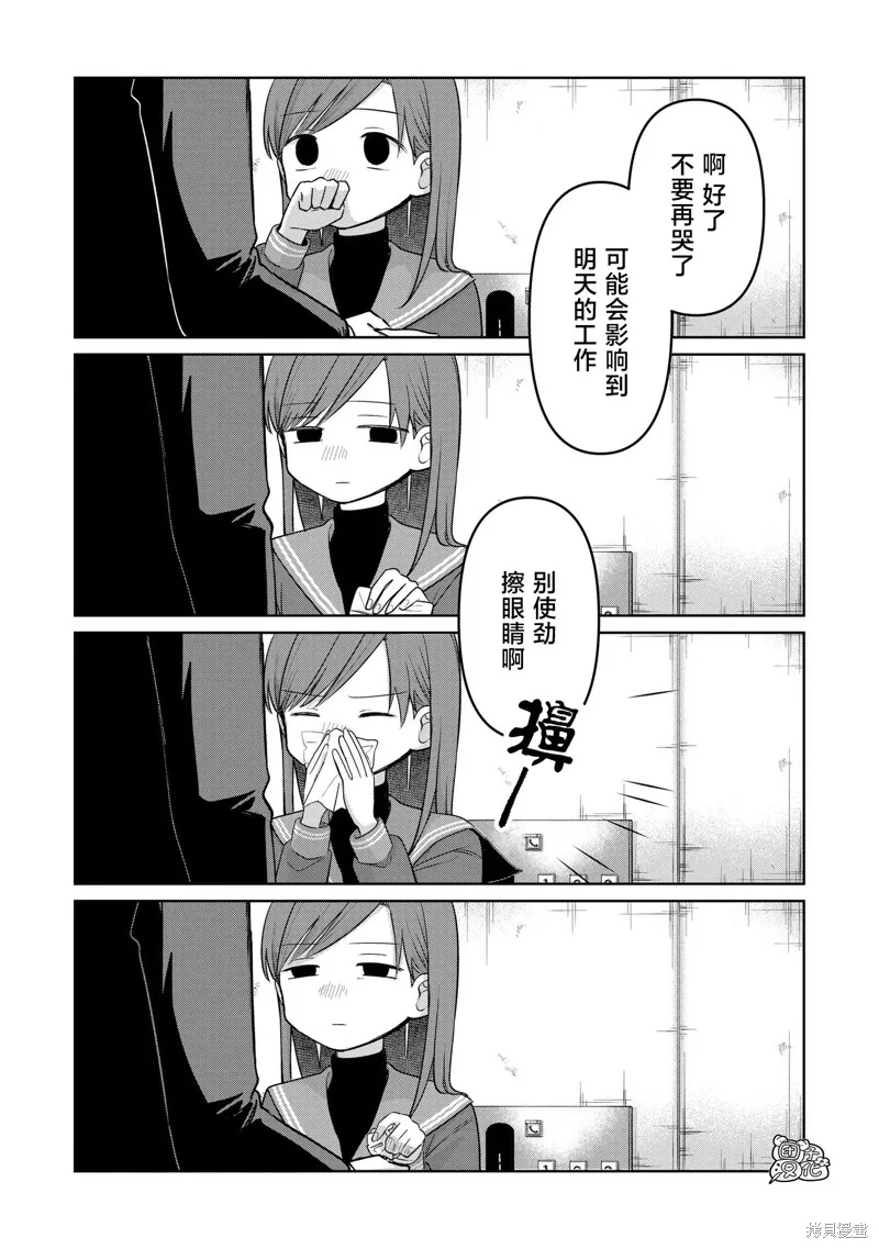 情書與13歲女演員,第30話,第12张