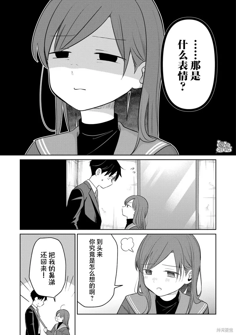 情書與13歲女演員,第30話,第13张