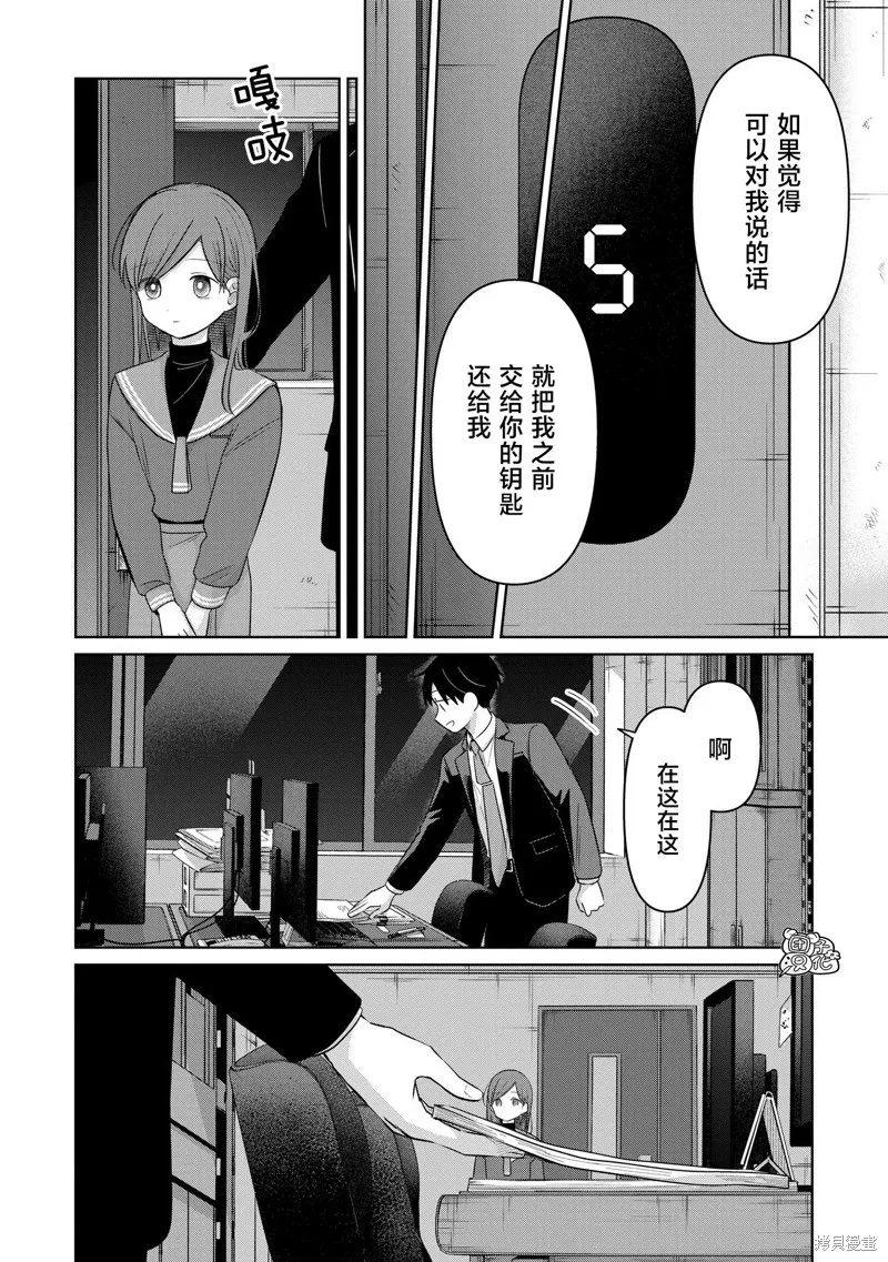 情書與13歲女演員,第30話,第22张