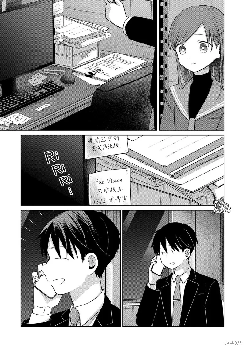 情書與13歲女演員,第30話,第23张