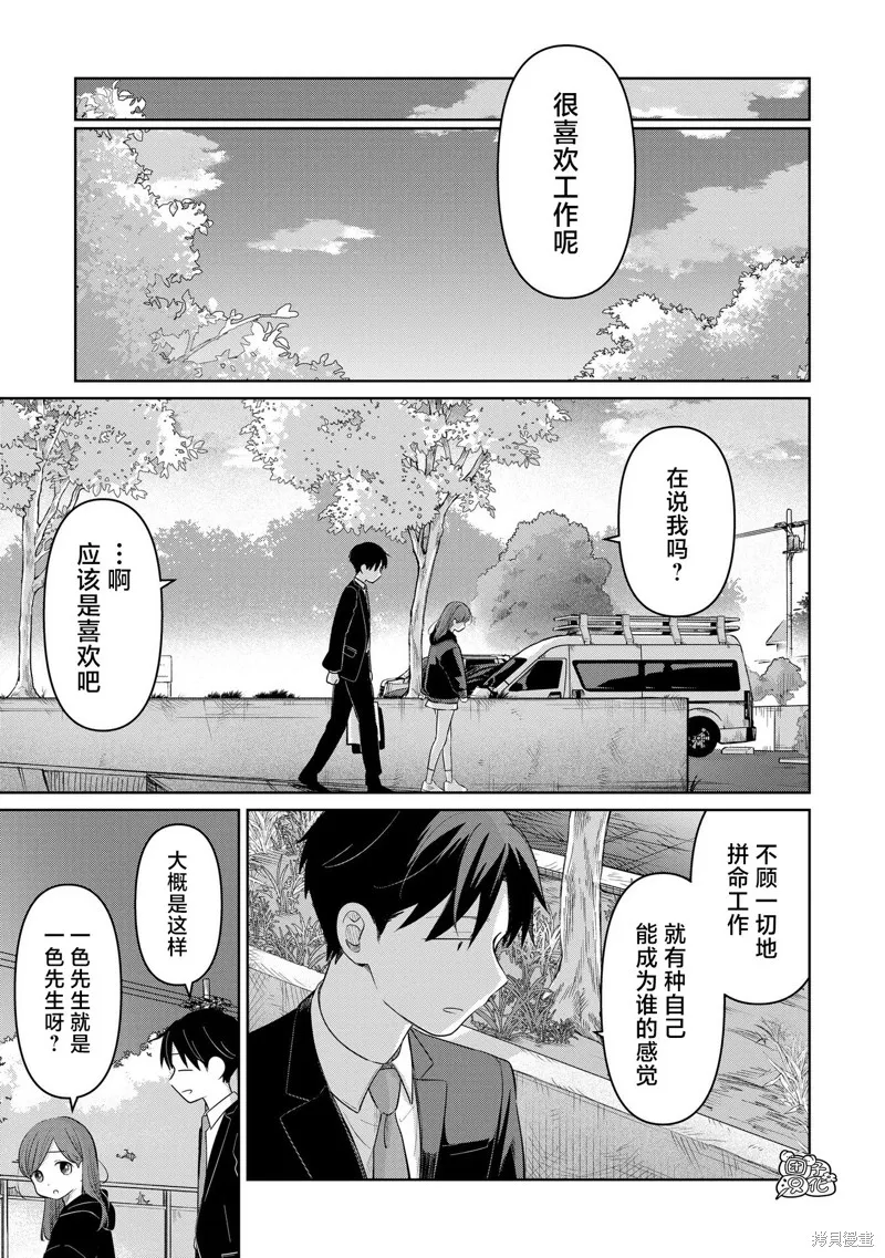 情書與13歲女演員,第30話,第25张